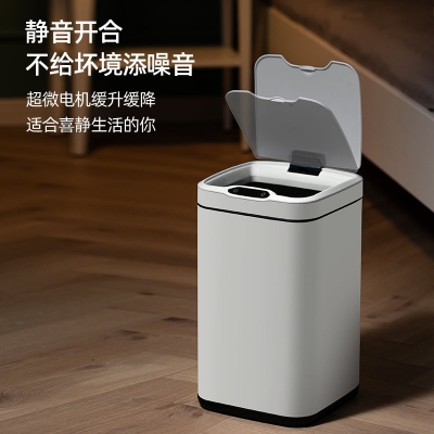 正方形碰碰智能感應垃圾桶