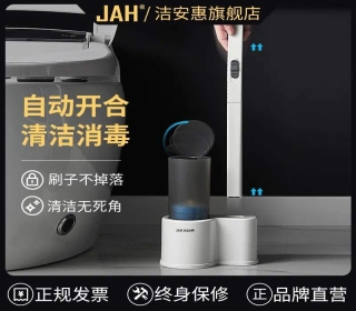 用它刷刷刷刷馬桶事半功倍！